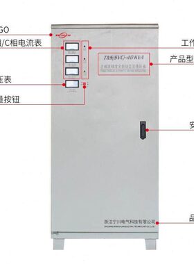 宁川三相工业稳压器60KW60000W30KW50KW80KW100KW120KW稳压380V