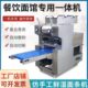 多功能压面机面馆专用鲜面条日式 静音款 面条机商用全自动新款 智能
