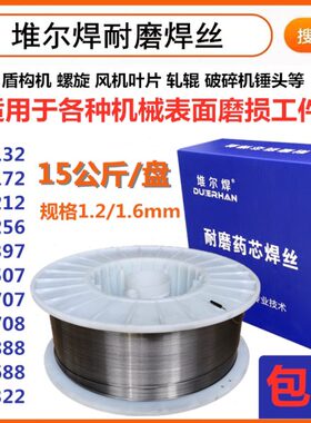 YD212D256D707D998D999D322高硬度碳化钨合金耐磨气保焊丝1.2/1.6