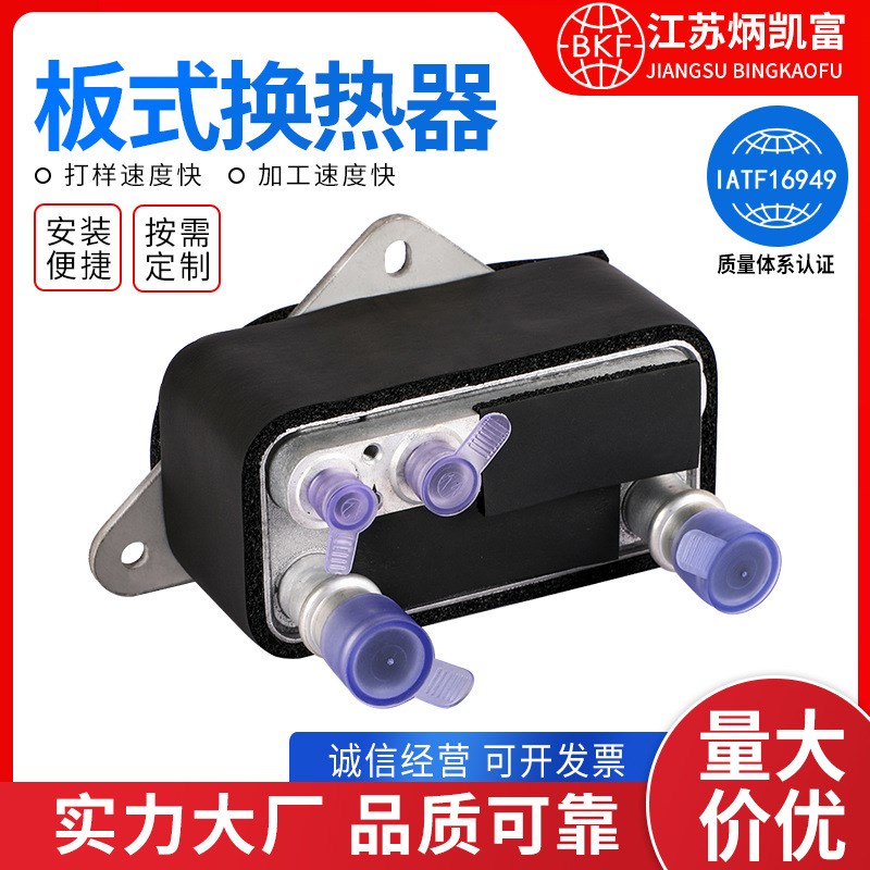 车用固定板式换热器铝质传热设备 可拆式易清洗全焊接板式换热器
