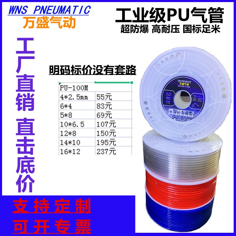 PU气管8*5/6*4/10*6.5 12*8气动空压机软管 8mm 12mm 透明