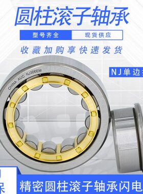 圆柱滚子轴承NJ304M/EM 42304H轴承 内径20外径52厚度15mm