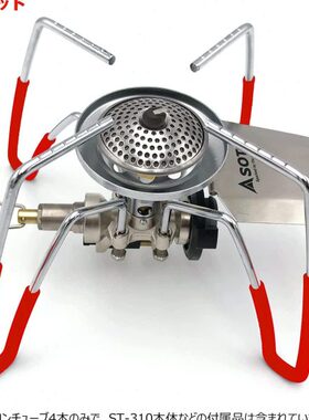 SOTO310/340蜘蛛炉配件脚套气炉炉子硅胶管防滑防烫硅胶管