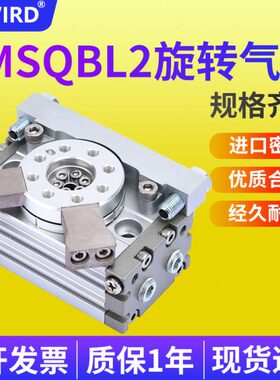 180/90度旋转气缸MSQB-10/20/30/50L2可调节MSQB-10/20/30/50L3