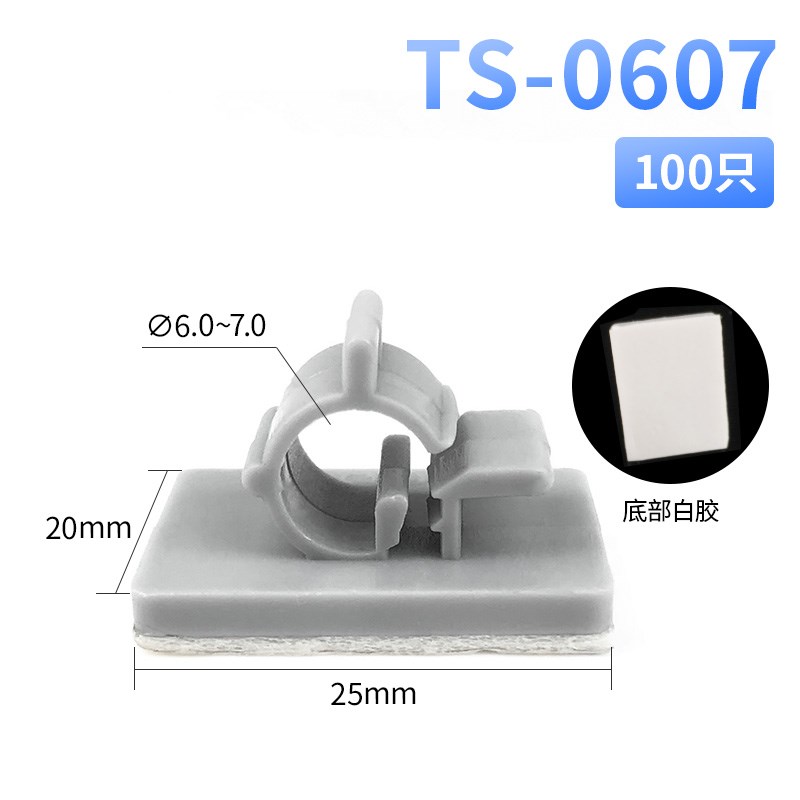 ql@可调收纳电线固定卡扣自粘式二档线卡子固定座贴固墙面理线器