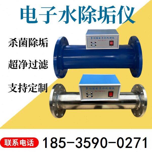 不锈钢电子除垢仪器 中央空调电子水处理仪 射频多功能水处理器