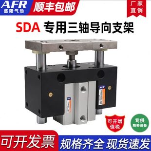 SDA气缸导向支架 SDA32 40 50 63三轴三杆气缸固定座带滑轨带导轨