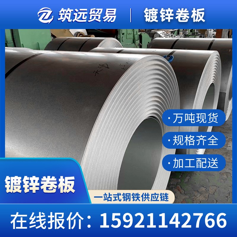 热镀锌钢板DC51D+Z120克高锌层有无花镀锌板卷SGCC白铁皮镀铝锌板