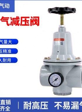 气动减压阀QTY-8 QTY-15 QTY-20 QTY-25 QTY-40 QTY-50空气调压阀