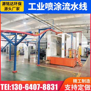 喷塑流水线自动喷粉流水线喷涂流水线静电喷塑设备全套喷塑设备