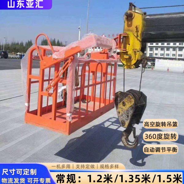 空作业吊车吊篮 吊车旋转吊篮 自动调平吊框1.5米吊篮,农机/农具/农膜,林业机械,淘宝优惠券,粉丝福利购,淘宝优惠卷