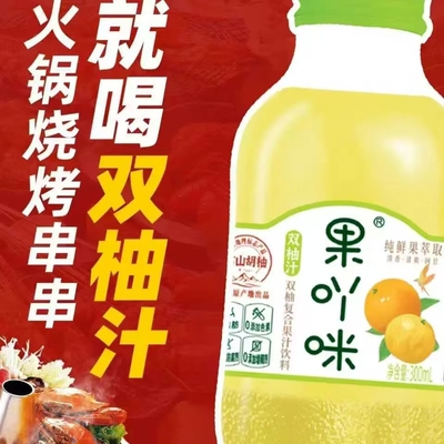 怕油腻喝常山胡柚汁味汁休闲果汁玻璃小瓶聚会宴请饮品：20瓶