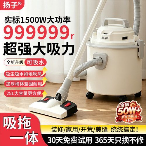 扬子大吸力吸尘器家用工业用