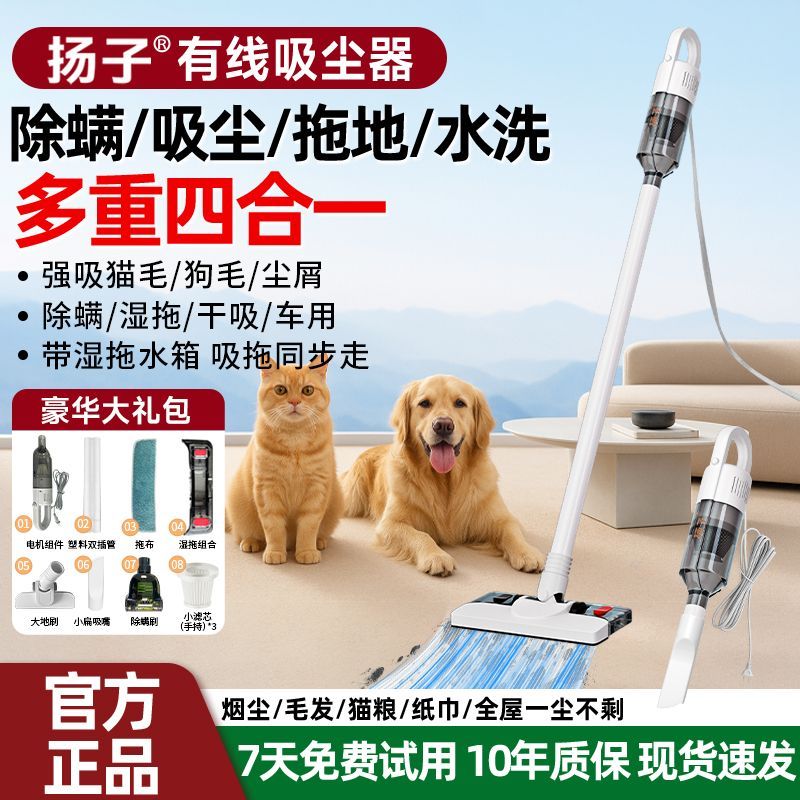 扬子手持吸尘器家用大吸力吸尘有线手持小型多功能吸猫毛狗毛神器