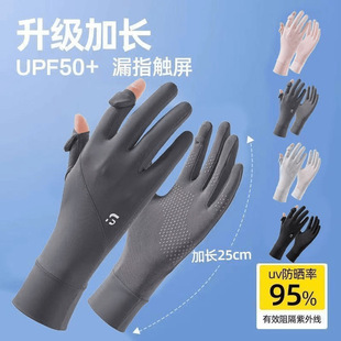 防晒手套夏季 防紫外线防滑开车骑行骑电动车_XJ 下单立减50