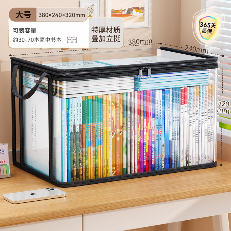 [下单立减50】透明书本收纳箱大号书箱学生装教室宿舍收纳神器wf