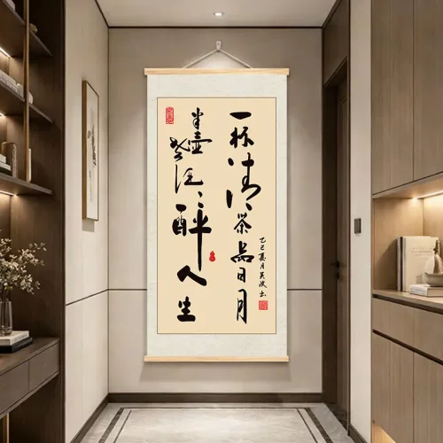 【下单立减50】一杯清茶品日月字画书法作品办公室玄关装饰画_WF