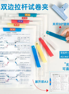 【下单立减50】A3双拉杆试卷夹可旋转夹拉杆收纳整理文件夹YT