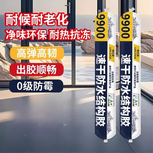 【下单立减50】速干防水结构胶中性补漏填缝强力高粘度密封胶_xj