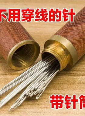 【下单立减50】老人不用穿线的针免穿针免认盲人针家用缝衣针_wf2