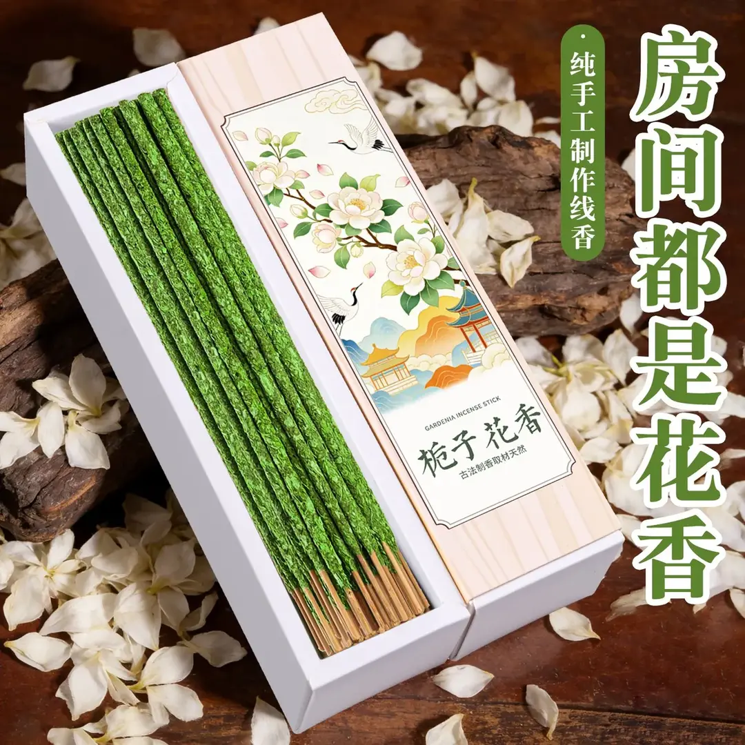 【下单立减50】中式香薰阿根廷手工线香室内香点燃式香薰茉莉_wf