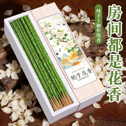 【下单立减50】中式香薰阿根廷手工线香室内香点燃式香薰茉莉_wf