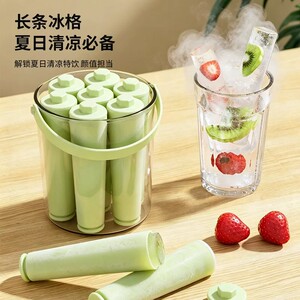 【下单立减50】长条冰块冰格模具家用硅胶食品级冷冻格冰箱制_YB1
