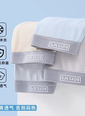 【下单立减50】新款青少年内裤透气男童发育期初高中生四角裤_ZS