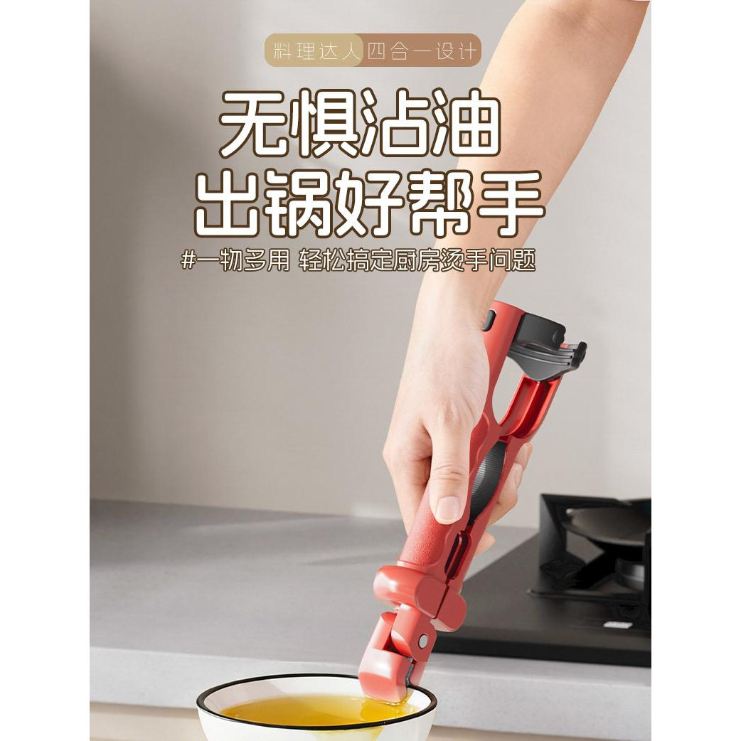【下单立减50】三合一防烫神器取碗夹防滑夹子厨房夹盘子夹_wf