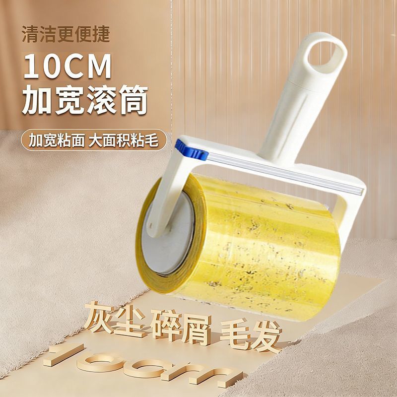 【下单立减50】滚筒粘毛器反卷胶带粘毛器加宽宠物粘毛器_wf