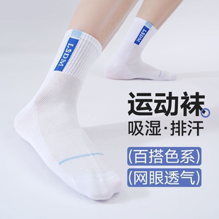 中筒透气不臭脚青少年吸汗男款 薄款 男士 中筒gj 下单立减50