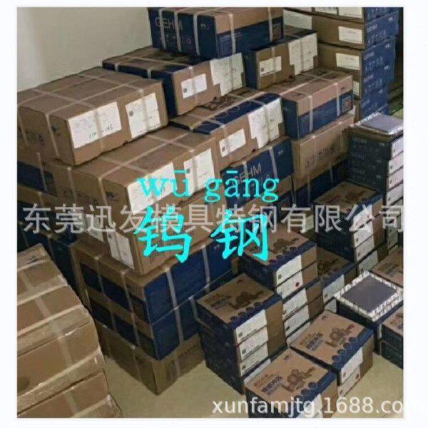 供应钨钢GA20硬质合金钢板  厦门金鹭钨钢棒GA20精磨棒