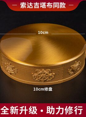 升级版修曼扎盘学院款纯铜八吉祥无缝盘曼茶10cm