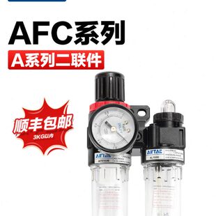 亚德客气动二联件AFC2000 1500-1气水分离器空气减压阀调压过滤器