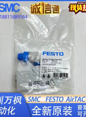 FESTO真空发生器VN-10-L-T3-PQ2-VQ2-RO1-B 532641 532649 193490
