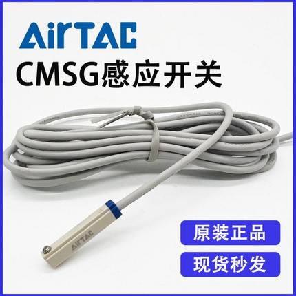 原装亚德客磁性开关DMSG-020-W电子式防水型气缸感应开关全新优惠