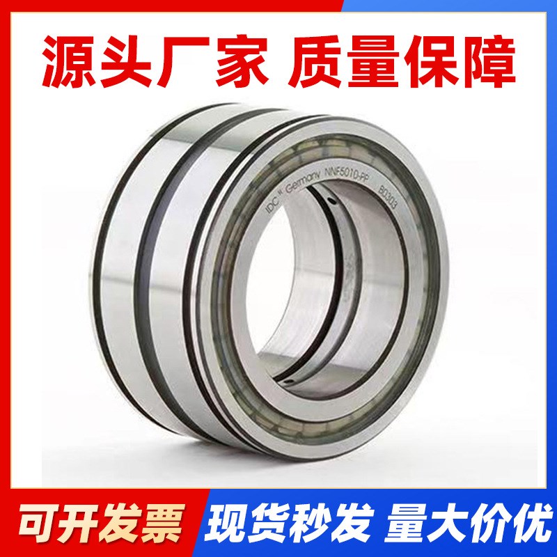 满装圆柱滚子NNF系列轴承SL045018-045060