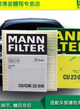 适配起亚K4 凯绅 KX CROSS KX5曼牌空调滤芯格清器15-18年新款K2