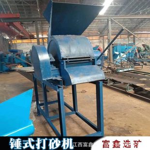 锤式破碎机厂家陶瓷啤酒粉碎机小型粉煤机电厂炉渣重锤破粉碎机