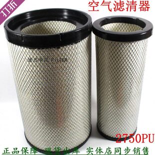 空气格2750PU东风天龙245乘龙M5徐工AF26431配件AA2959空气滤清器