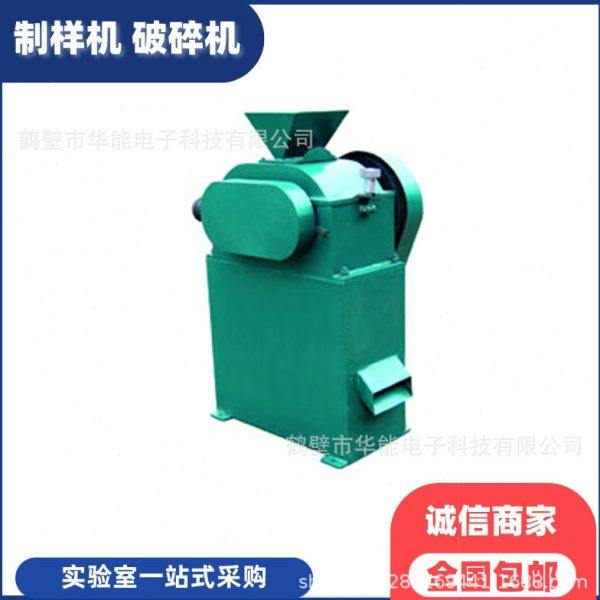 HNXPZ系列对辊破碎机煤炭焦炭检验实验室设备,机械设备,破碎机,淘宝优惠券,粉丝福利购,淘宝优惠卷