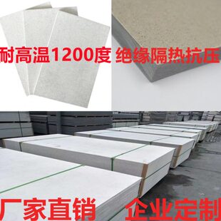 杭州耐高温石棉板模具隔热板1200度保温硫化机绝缘垫片定制加工mm