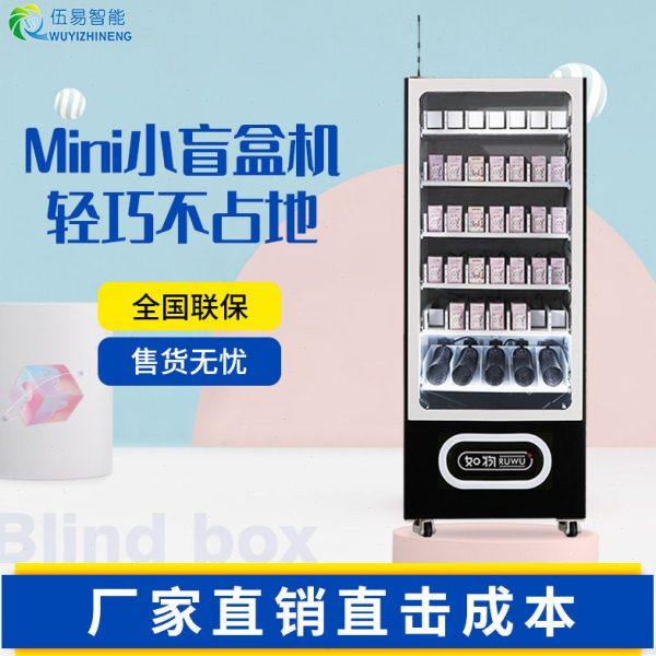 穿戴甲自动售货机美甲商超24小时无人贩卖机智能全自助售卖机厂家,厨房电器,自动售货机,淘宝优惠券,粉丝福利购,淘宝优惠卷
