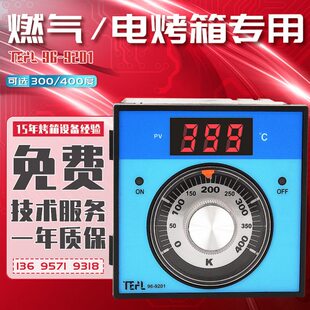 新南方燃气电烤箱温控器可通用TEH96-92001控温配件CB-2000A仪400