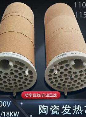 陶瓷发热芯3 x 400V/15KW大功率LE 10000 HT高温耐热陶瓷加热芯