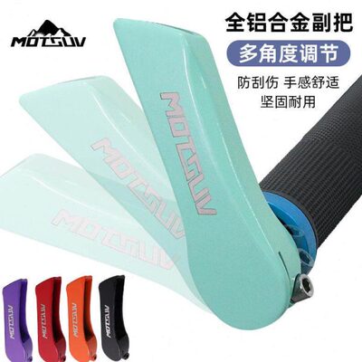 山地自行车铝合金副把手套握把彩色锁死羊牛角手把套骑行配件大全