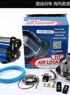 五十铃竞技者前后差速锁气泵D-MAX差速器MUX牧游侠前后锁
