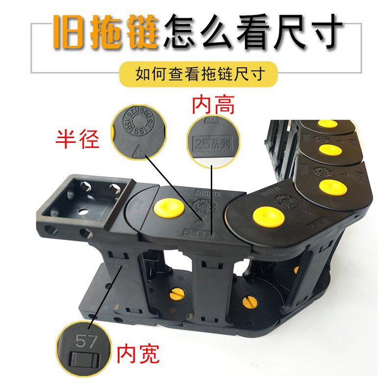 悬空4米拖链HD55激光机桥式机床防护坦克链BOTHSIX厂家供应