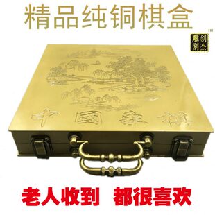 黄铜象棋棋盒棋盘手工制作精细打磨黄铜中国象棋棋盘送礼精品象棋
