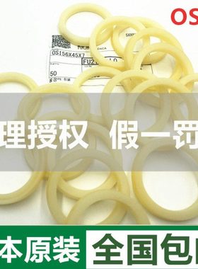 NOK油封密封圈OSI250*230*12/260*240*12/270*250*12/240/230/225